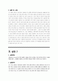 베르누이 & 피토관실험 9페이지