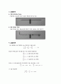 베르누이 & 피토관실험 10페이지
