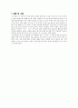 베르누이 & 피토관실험 13페이지