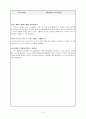 [공학윤리] 대구지하철 공사장 가스폭발 사고 - 문제설정을 위한 관점 설정 : 공사업체의 실수나 과실에 의해 발생한 사건인가? 7페이지