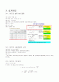 유체기계 3페이지