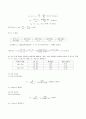 유체기계 9페이지