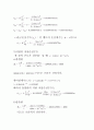 유체기계펌프설계 5페이지