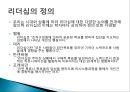 리더십이론 3페이지
