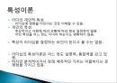 리더십이론 10페이지