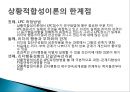 리더십이론 30페이지