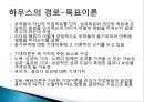 리더십이론 31페이지