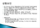 리더십이론 33페이지