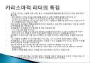 리더십이론 39페이지