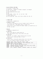 급성신부전 5페이지