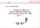 자외선차단의류의 현황과 문제점 해결방안 45페이지