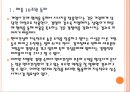 [현대건설]현대건설의 경영전략,성공사례 PPT자료자료 5페이지