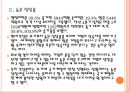 [현대건설]현대건설의 경영전략,성공사례 PPT자료자료 7페이지