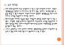 [현대건설]현대건설의 경영전략,성공사례 PPT자료자료 8페이지
