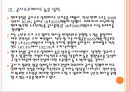 [현대건설]현대건설의 경영전략,성공사례 PPT자료자료 11페이지