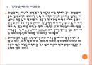 [현대건설]현대건설의 경영전략,성공사례 PPT자료자료 12페이지