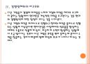 [현대건설]현대건설의 경영전략,성공사례 PPT자료자료 13페이지