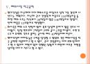[현대건설]현대건설의 경영전략,성공사례 PPT자료자료 14페이지