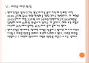 [현대건설]현대건설의 경영전략,성공사례 PPT자료자료 16페이지