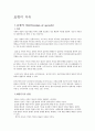표현의 자유 (freedom of speech) 1페이지