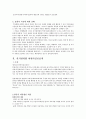 표현의 자유 (freedom of speech) 2페이지