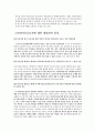 표현의 자유 (freedom of speech) 4페이지