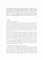 표현의 자유 (freedom of speech) 5페이지