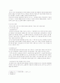 부동산등기의 종류 및 효력 2페이지