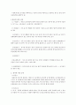 부동산등기의 종류 및 효력 3페이지