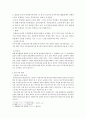 부동산등기의 종류 및 효력 6페이지