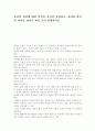권리의 개념에 대한 학설을 간단히 설명하고, 권리와 반사적 이익을 개념을 예를 들어 설명. 1페이지