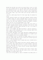 권리의 개념에 대한 학설을 간단히 설명하고, 권리와 반사적 이익을 개념을 예를 들어 설명. 3페이지
