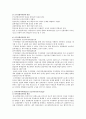 순수실험디자인(설계)과 유사실험디자인(설계)에 대해 논하시오 3페이지