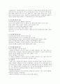 순수실험디자인(설계)과 유사실험디자인(설계)에 대해 논하시오 4페이지