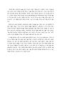 [독후감] 빅 픽처(The Big Picture) _ 더글라스 케네디(Douglas Kennedy) 저 2페이지