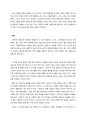 [독후감] 러쉬(RUSH) 2페이지