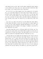 [독후감] DEATH 죽음이란 무엇인가 _ 셸리 케이건(Shelly Kagan) 저 2페이지