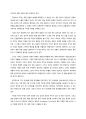 [독후감] 10년 후 미래 _ 대니얼 앨트먼(Daniel Altman) 저 2페이지