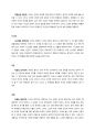 [독후감] 시골의사 박경철의 자기혁명 _ 박경철 저 2페이지