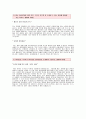 [교원그룹 자기소개서] 교원 자기소개서 우수 예문 2페이지