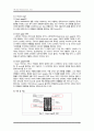 SCF 측정 실험 (SCF Measurement Test) 7페이지