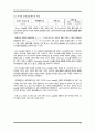 SCF 측정 실험 (SCF Measurement Test) 21페이지