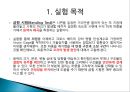 [구조역학실험] 굽힘 실험 (Bending Test) 3페이지