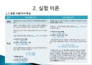 [구조역학실험] 굽힘 실험 (Bending Test) 5페이지