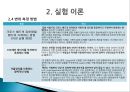 [구조역학실험] 굽힘 실험 (Bending Test) 7페이지