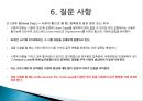 [구조역학실험] 굽힘 실험 (Bending Test) 18페이지