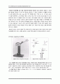 [구조역학실험] CTOD (Crack Tip Opening Displacement Test) Test 3페이지