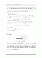 [구조역학실험] CTOD (Crack Tip Opening Displacement Test) Test 8페이지