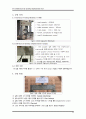 [구조역학실험] CTOD (Crack Tip Opening Displacement Test) Test 11페이지