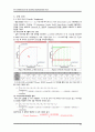 [구조역학실험] CTOD (Crack Tip Opening Displacement Test) Test 12페이지